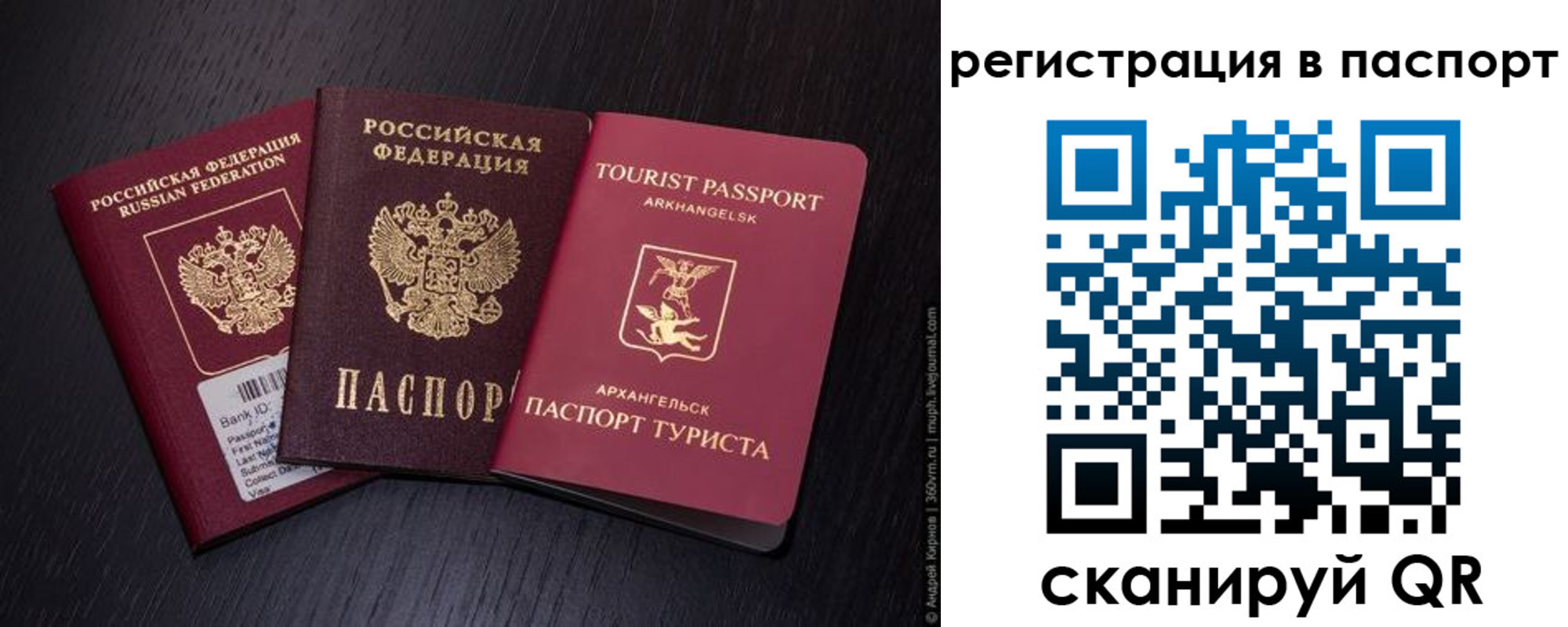 прописка в квартире в Донецке