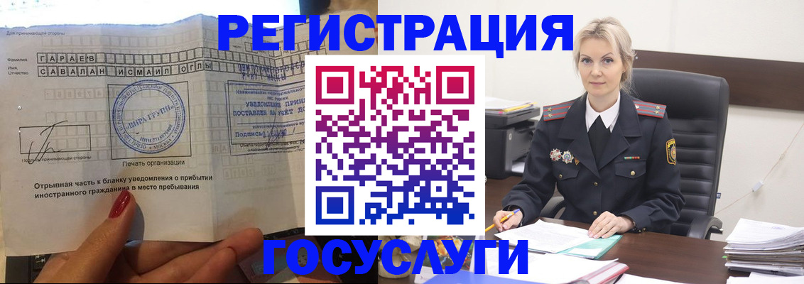 регистрация в Донецке